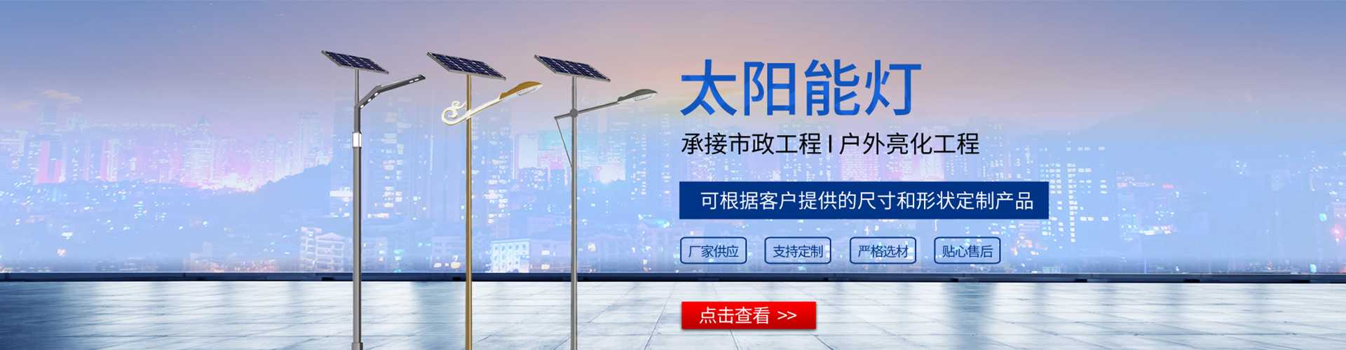 茫崖市太阳能路灯哪家好